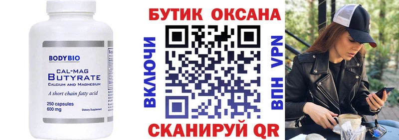 Бутират GHB Волжск