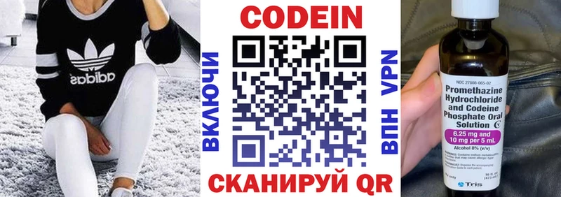 Codein Purple Drank  Волжск 