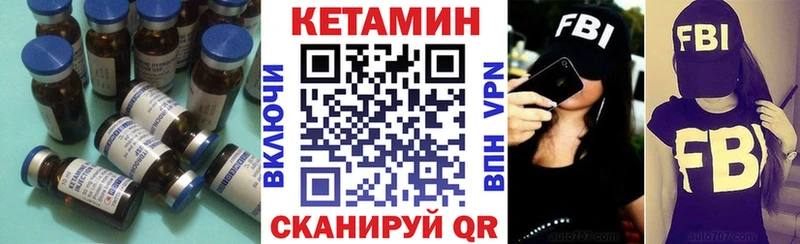 КЕТАМИН VHQ  Волжск 
