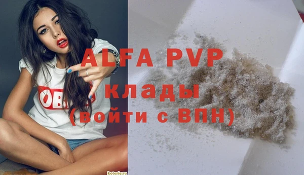 ALPHA-PVP Беломорск