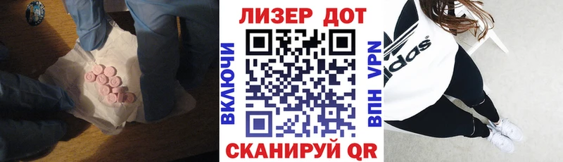 что такое   Волжск  LSD-25 экстази кислота 