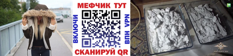Меф кристаллы  купить наркотик  Волжск 